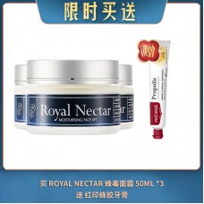 【04.09限时买送】买 ROYAL NECTAR 蜂毒面霜 50ML *3 送 红印蜂胶牙膏